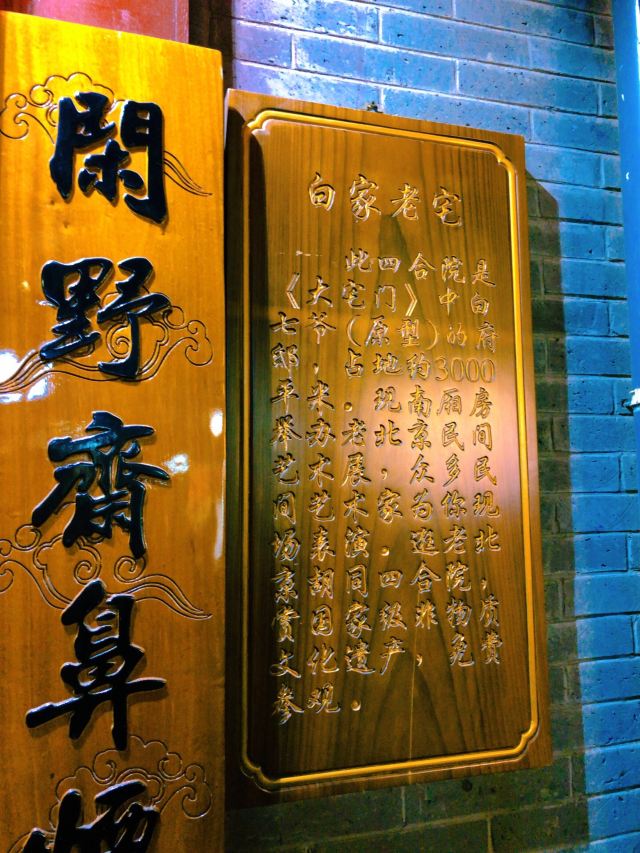 Nanluoguxiang