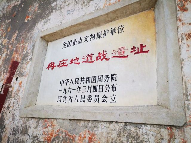 冉庄地道战纪念馆旅行图片 2