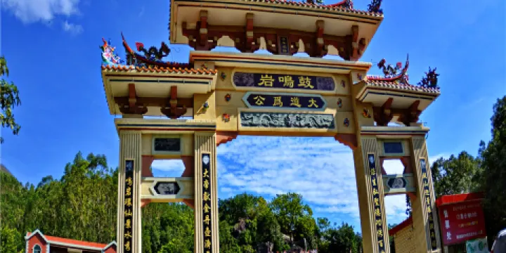 長泰鼓鳴岩風景區