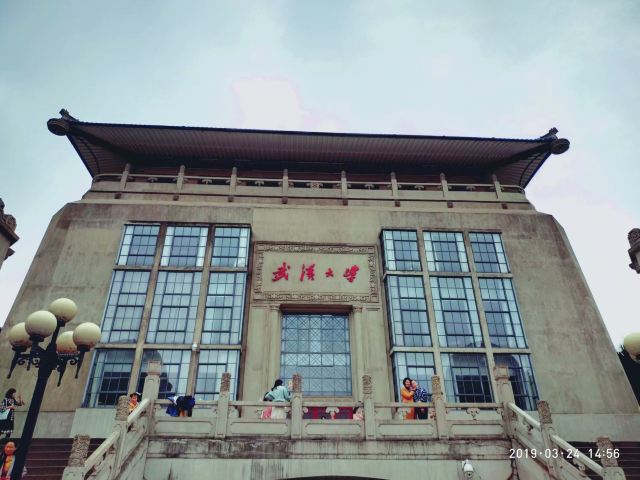 武汉大学图书馆信息科学分馆