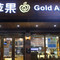 金苹果西饼屋(溪西大街店)