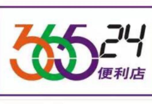 36524便利店(钟旺店)购物图片