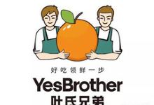叶氏兄弟(文山路7店)购物图片