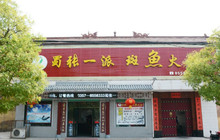 蜀张一派·火锅码头(翼城鑫店)餐厅图片