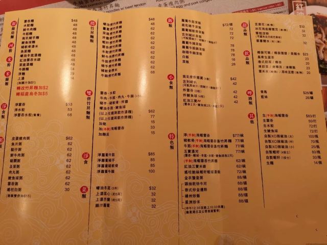 Chee Kei(Tsimsha Tsui Shop)