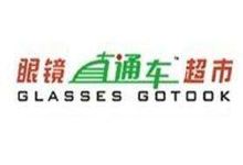 直通车眼镜(忠信店)购物图片