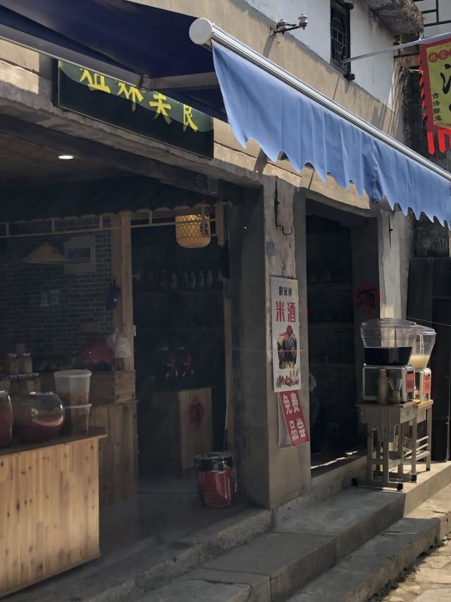漆桥古村落旅行图片 3