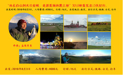 中国游记图片] “从长白山到大兴安岭，走进美丽的黑土地”，2018仲夏东北15天纪行。