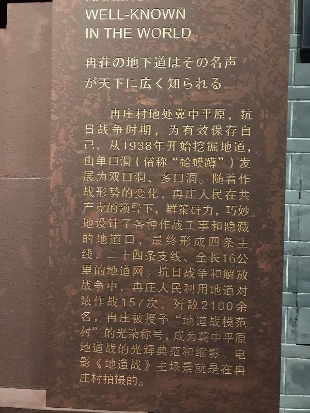 冉庄地道战纪念馆旅行图片 5