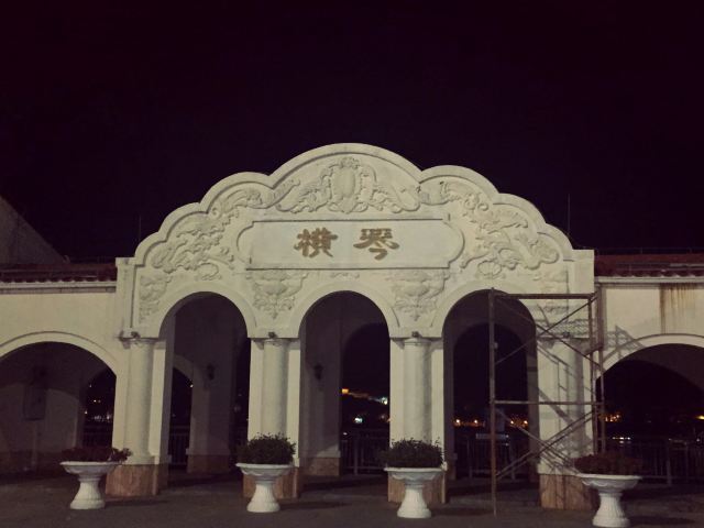 琴澳海湾游(横琴码头)旅行图片 4