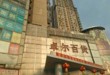 卓尔匯购物图片