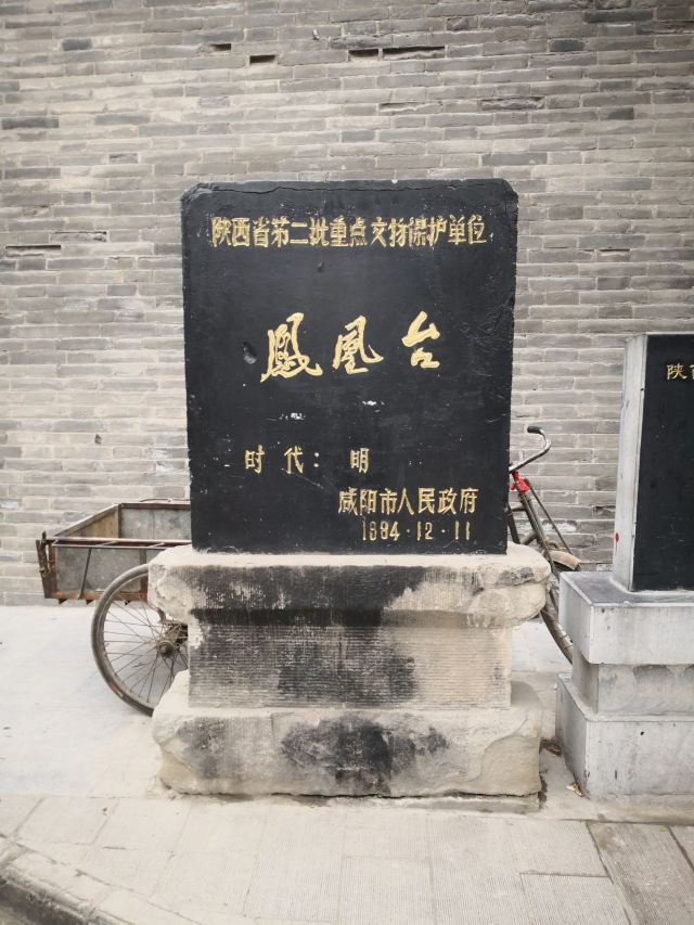 凤凰台旅行图片 1