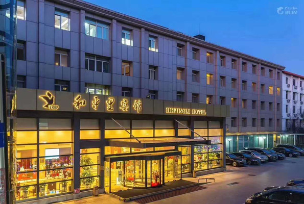 北京出差旅游推介给大家一家超级好的酒店