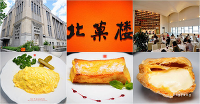 北海道札幌美食-享用美味午餐,甜点咖啡下午茶,限定伴手礼【樽山雪兽】