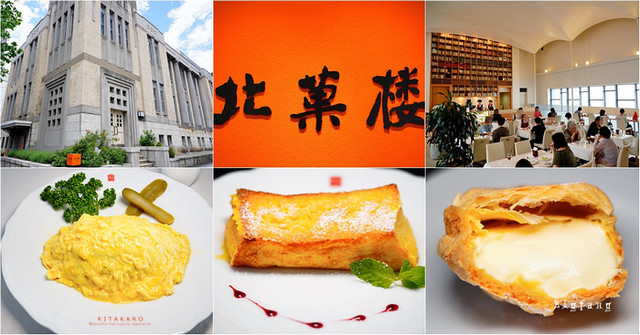 北海道札幌美食-享用美味午餐,甜点咖啡下午茶,限定伴手礼【樽山雪兽】