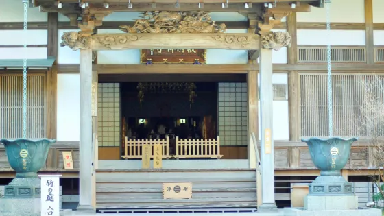 報國寺