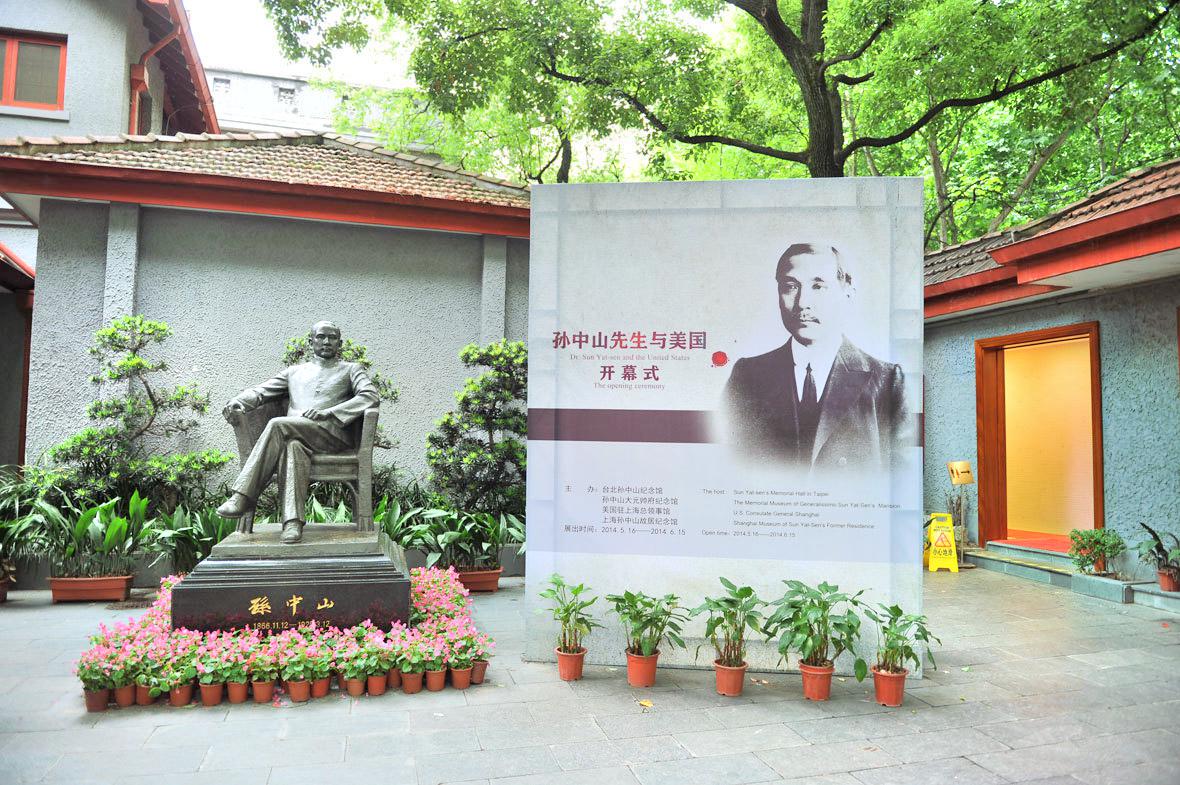 孙中山故居纪念馆