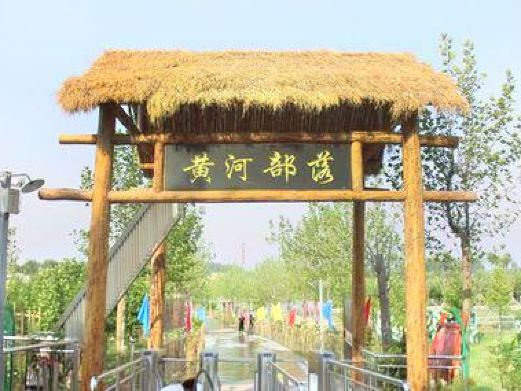 黄河部落