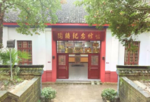 永州旅游图片-祁阳人文休闲1日游