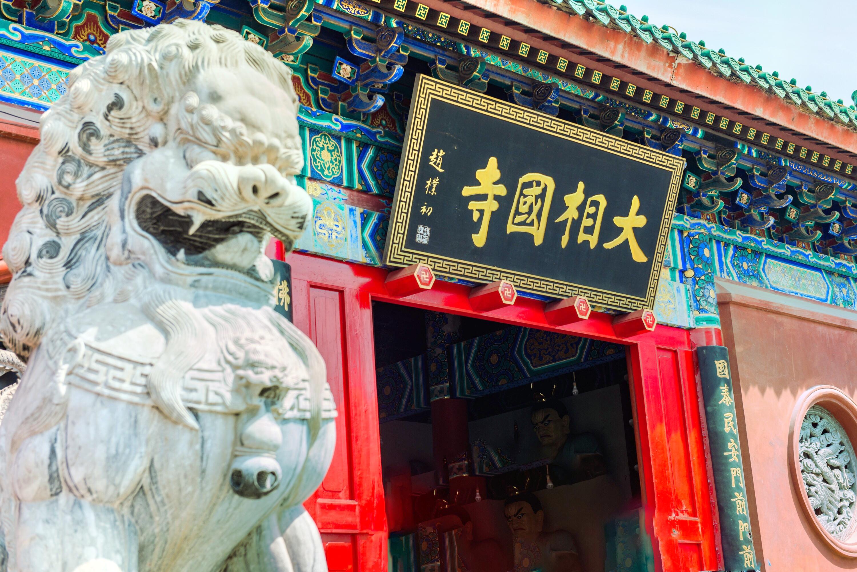 大相国寺