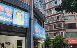 马关弟小马哥牛羊肉把把烧