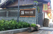 陈家大院(G535店)餐厅图片