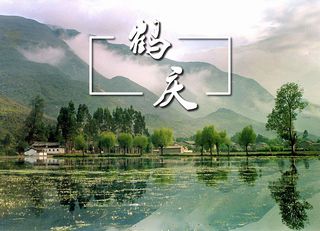 四季留香,绚烂似锦,醉美大理尽在鹤庆