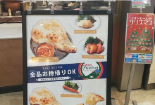 Gogo Munbai美食图片