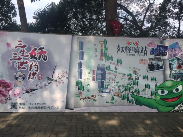 尚湖風景區