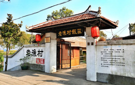 老渔村饭庄