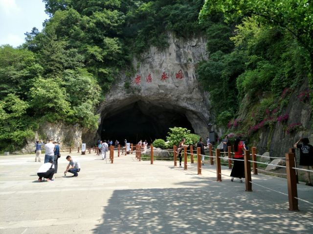 번시 동굴