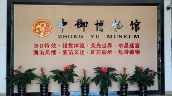 Zhongyu Museum