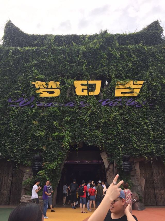 夢幻谷景區