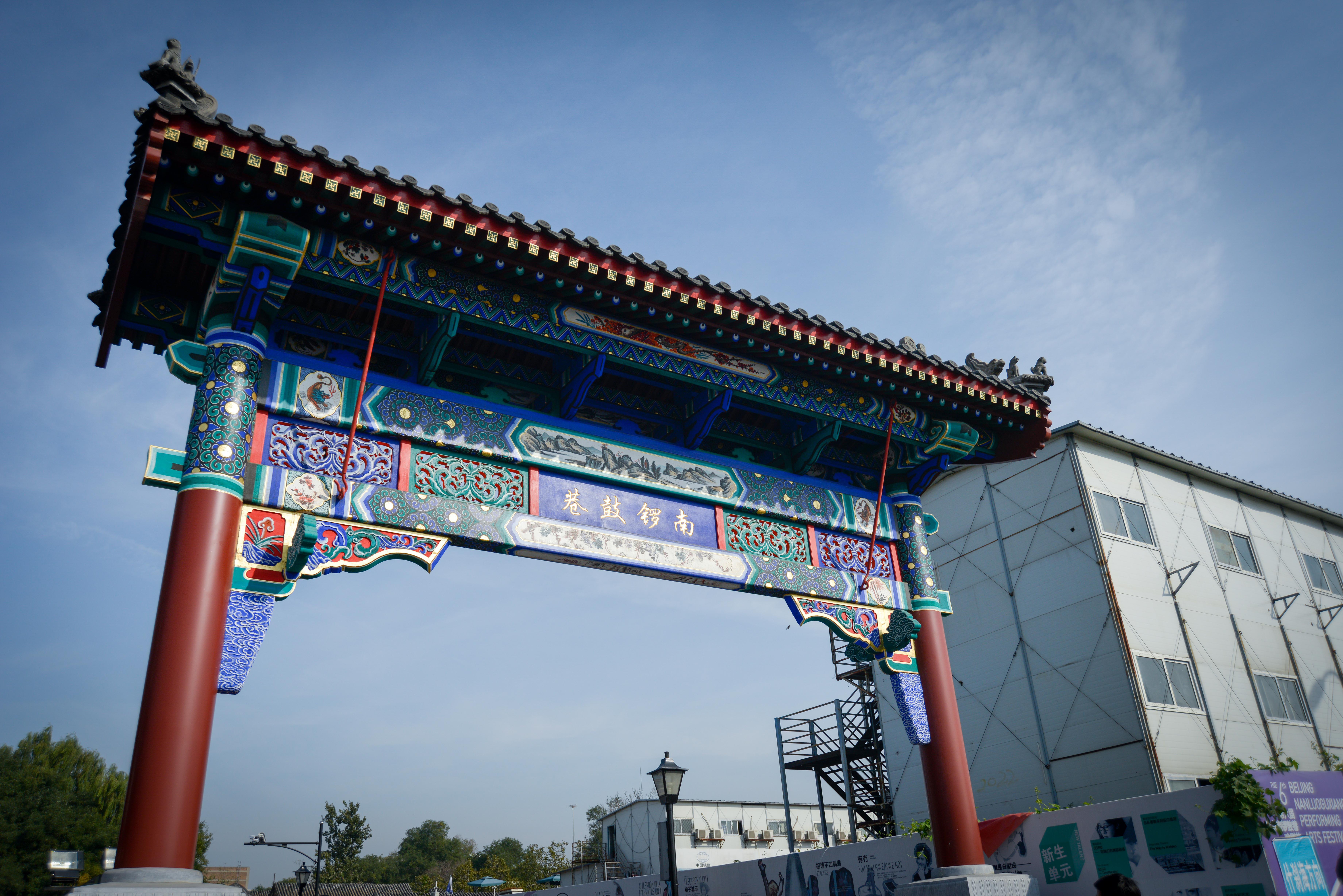 Nanluoguxiang Tickets Deals Reviews Family Holidays - 