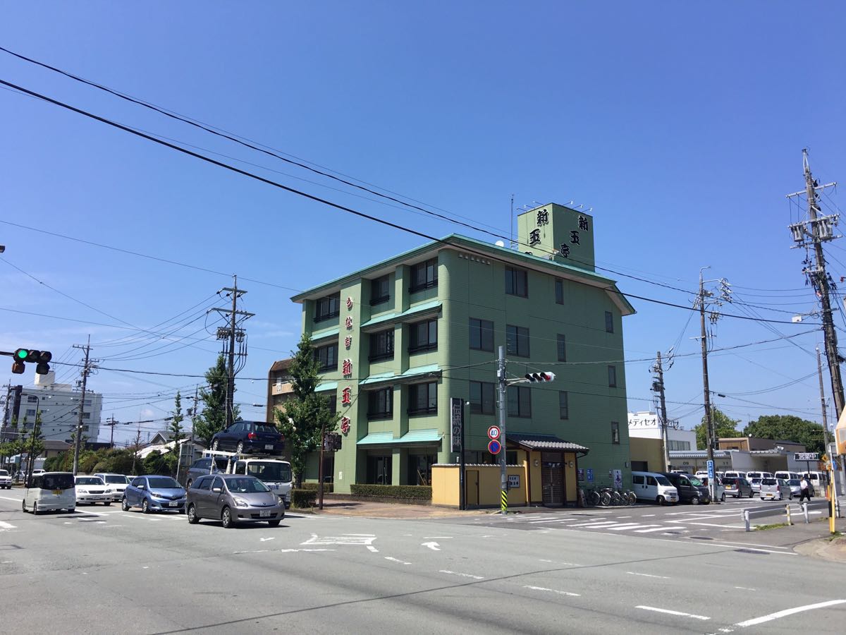 新玉亭餐厅图片