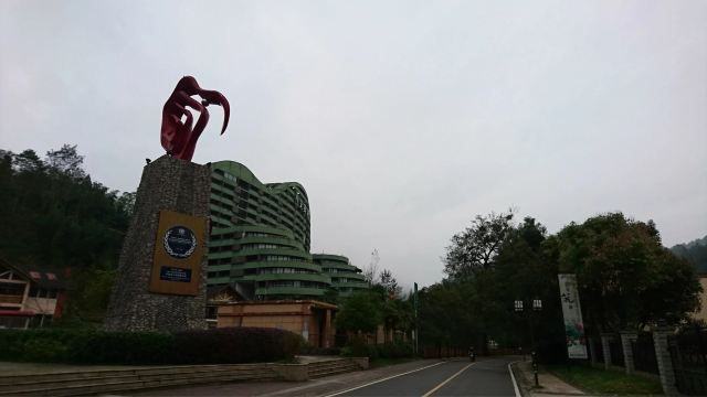화수만 제일촌 온천 호텔