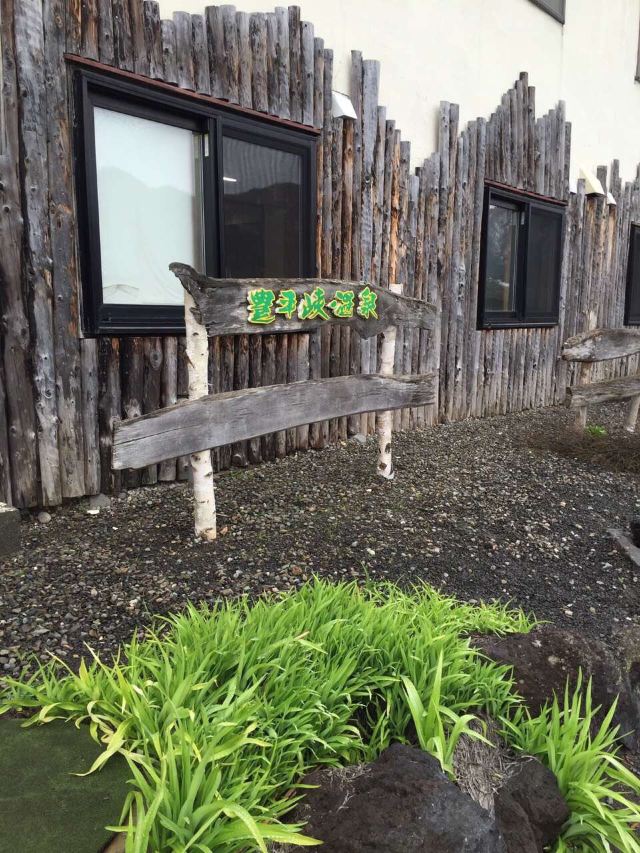 Jozankei Onsen