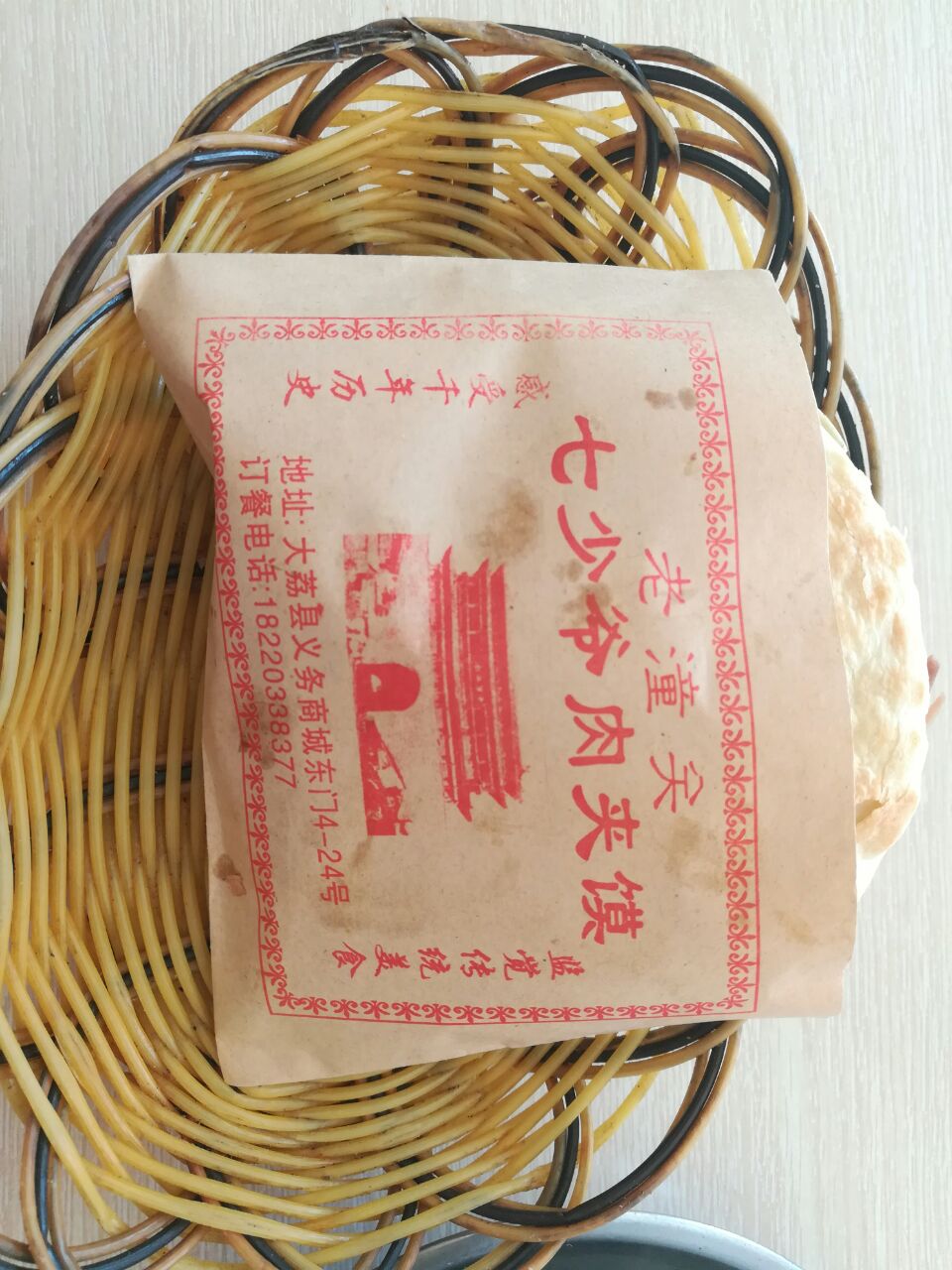 轩记老潼关肉夹馍(西库道店)
