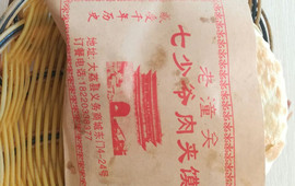 轩记老潼关肉夹馍(西库道店)