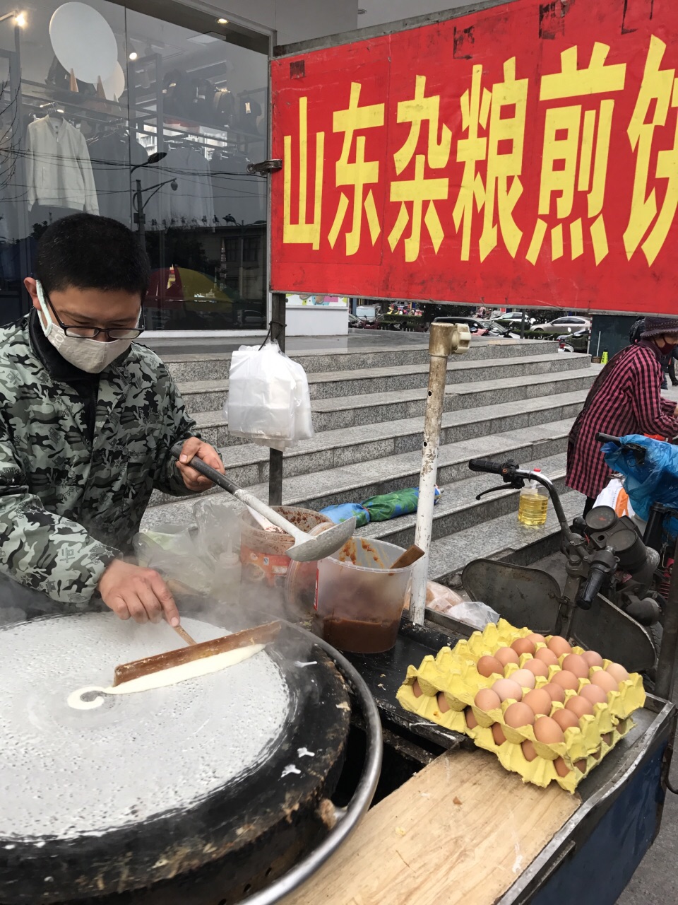 山东煎饼………………………好吃