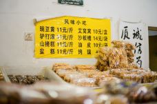 清真牛街宝记豆汁店(牛街输入胡同店)-北京-doris圈圈