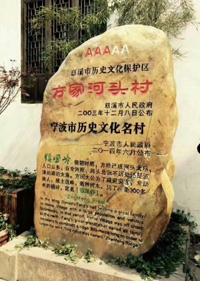 팡자허터우춘
