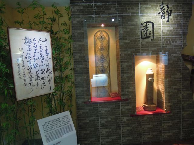 Jingyuan Garden
