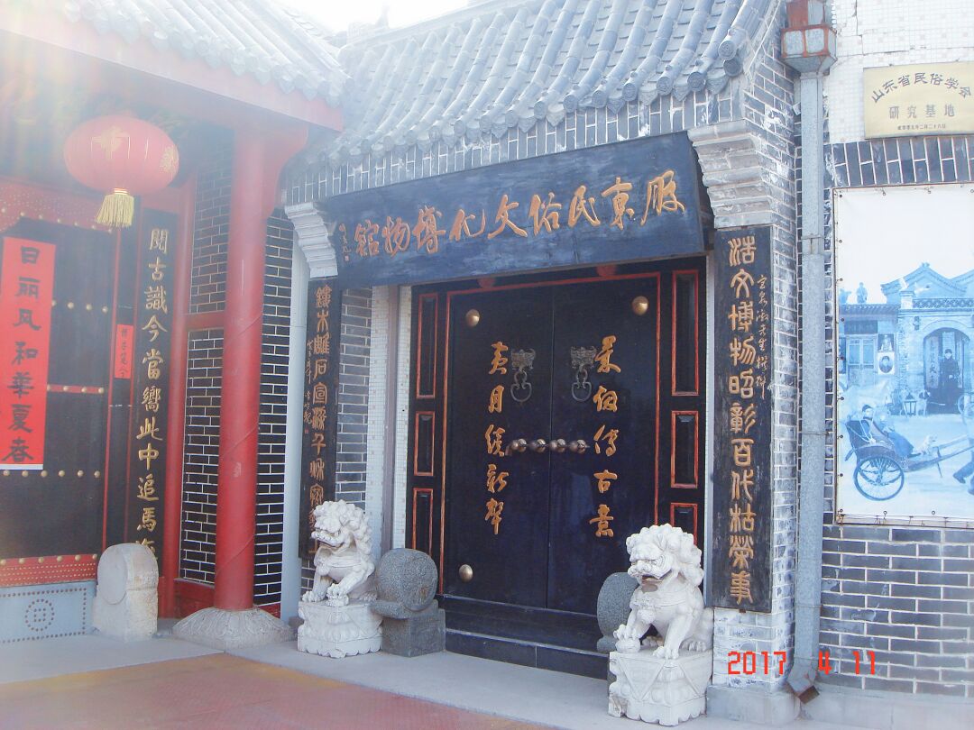 胶东民俗文化博物馆
