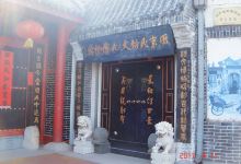 胶东民俗文化展示中心景点图片