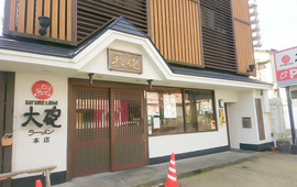 大炮拉面