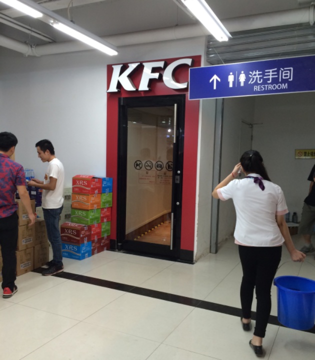 肯德基(沙河镇路店)