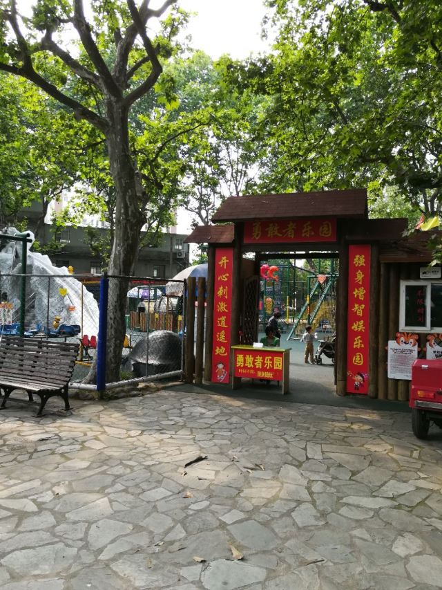 Heping Park