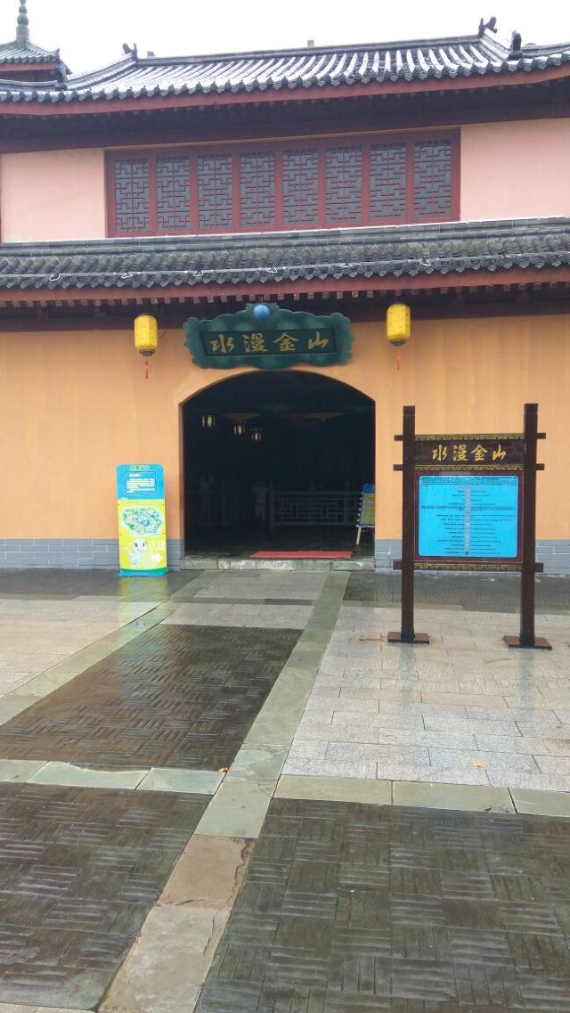 칭다오 판타와일드 드림랜드