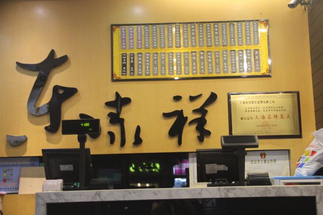 Dong Tai Xiang Sheng Jian Guan ( Chongqing Bei Road )